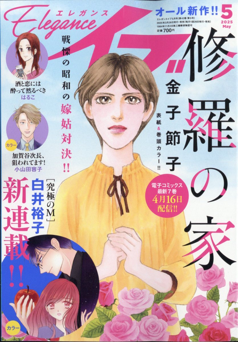 10010004910120790551 1 - 【感想】『やさしいミルク』24話（5巻）