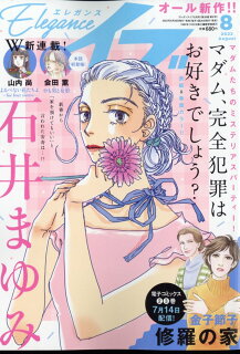 10010004910120790827 1 - 【あらすじ】『凪のお暇（なぎさのおいとま）』60話（11巻）【感想】