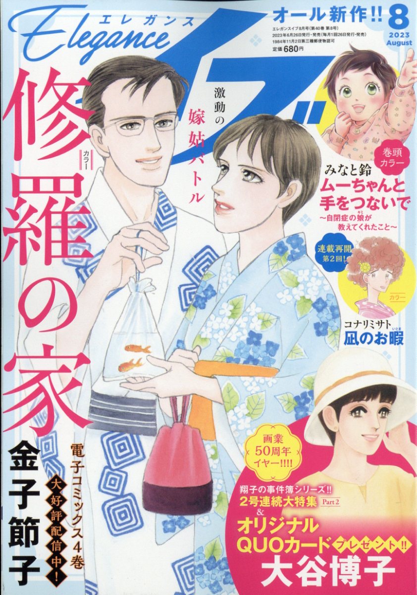 10010004910120790834 1 - 【あらすじ】『やさしいミルク』8話（2巻）【感想】