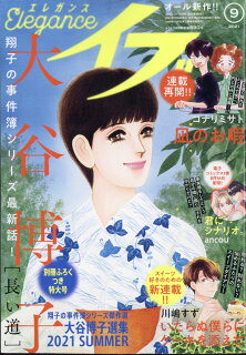 あらすじ 凪のお暇 なぎさのおいとま 52話 9巻 感想 女子目線で読み解く 最新まんが感想とあらすじ あらすじ 凪のお暇 なぎさのおいとま 52話 9巻 感想 女子目線で読み解く 最新まんが感想とあらすじ