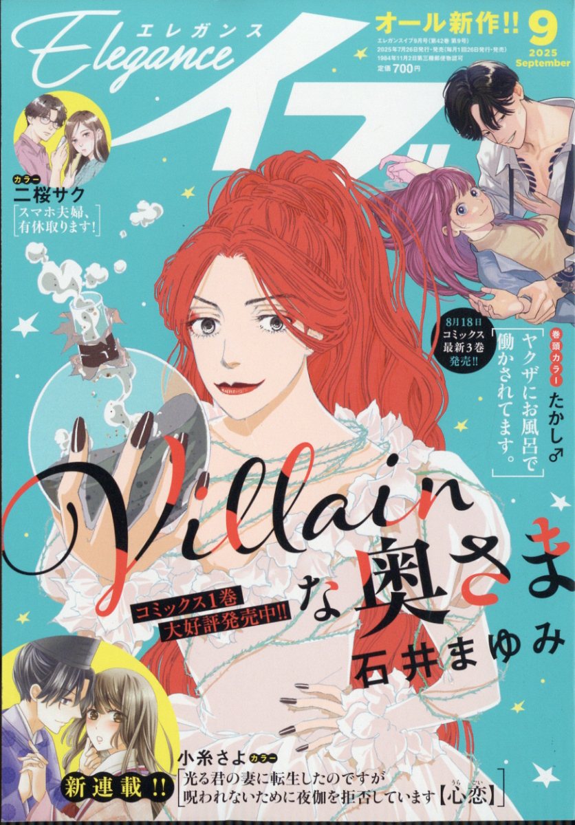 10010004910120790957 1 - 【感想】『加賀谷次長、狙われてます！ 』51話（10巻）