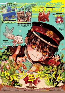あらすじ 地縛少年花子くん 62話 13巻 感想 おすすめの最新まんが感想とあらすじ あらすじ 地縛少年花子くん 62話 13巻 感想 おすすめの最新まんが感想とあらすじ