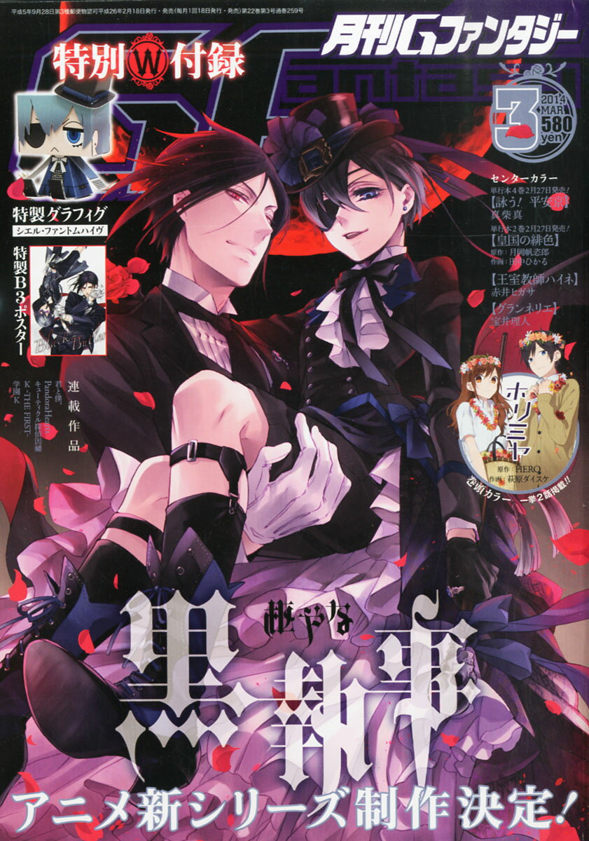10010004910133370344 1 - 【あらすじ】『地縛少年花子くん』111話(22巻)【感想】