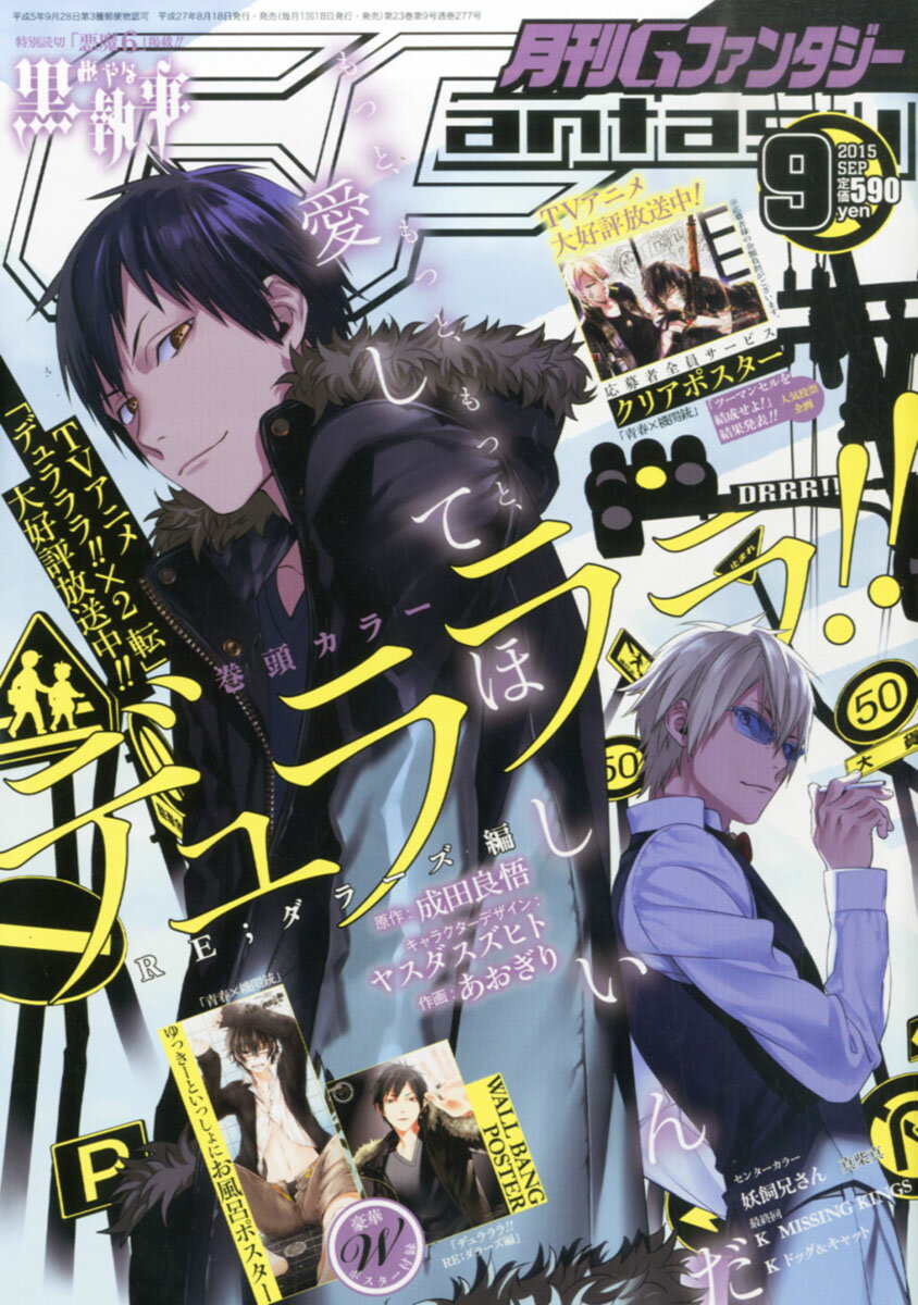 10010004910133370955 1 - 【感想】『地縛少年花子くん』128話(26巻)