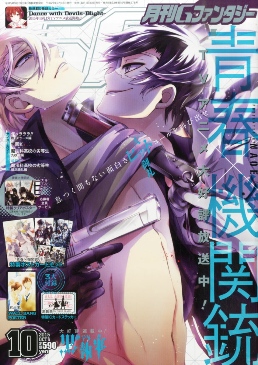 10010004910133371051 1 - 【感想】『地縛少年花子くん』129話(26巻)