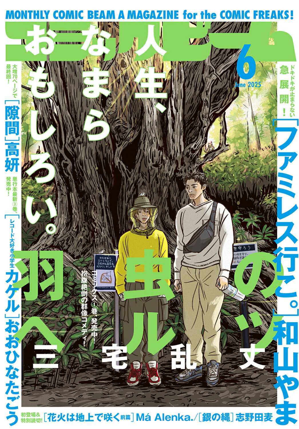10010004910135910654 1 - 【感想】『ファミレス行こ。』15話