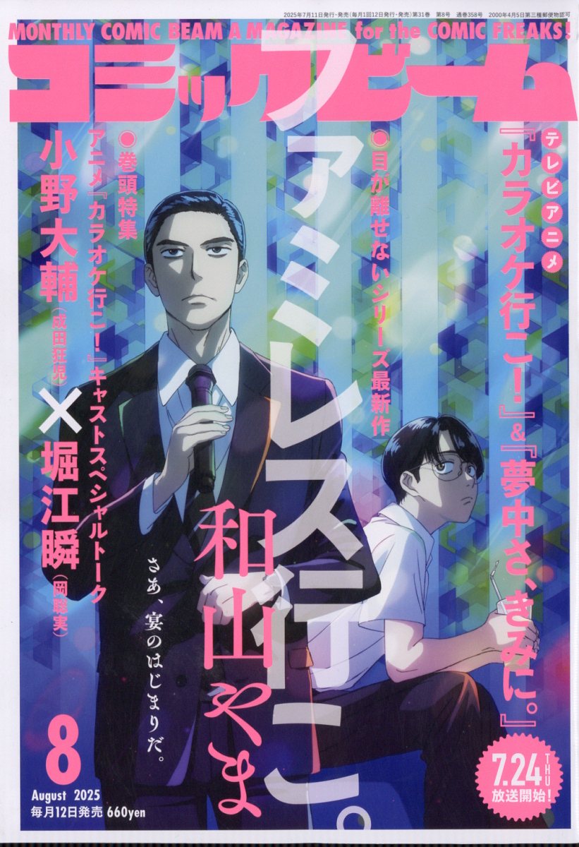 10010004910135910852 1 - 【感想】『ファミレス行こ。』16話