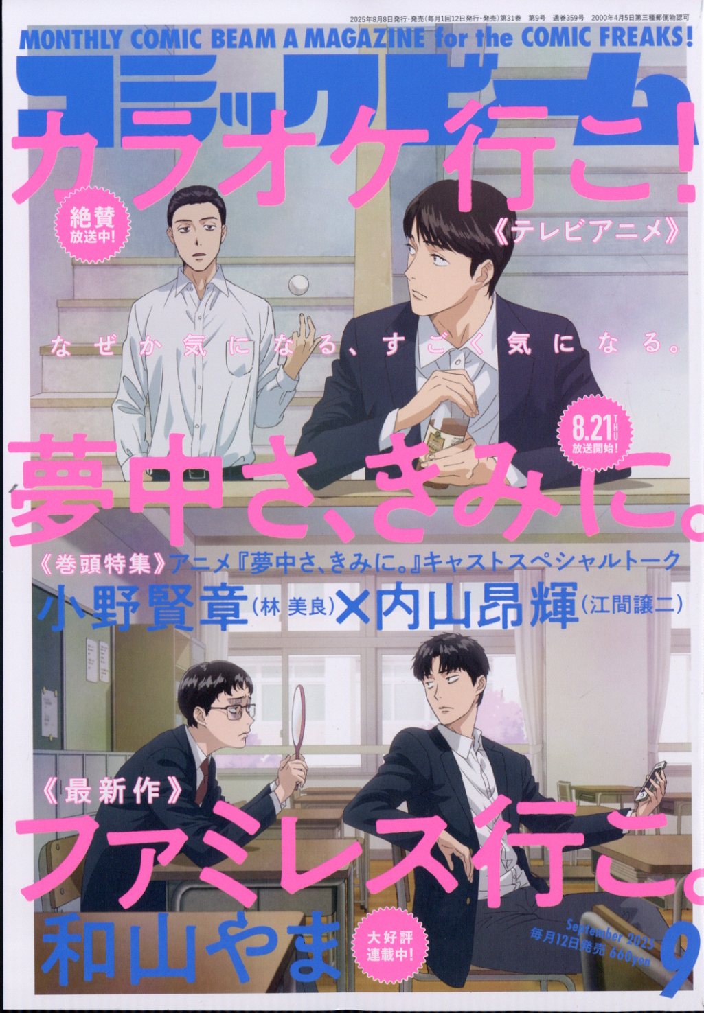 10010004910135910951 1 - 【感想】『ファミレス行こ。』17話