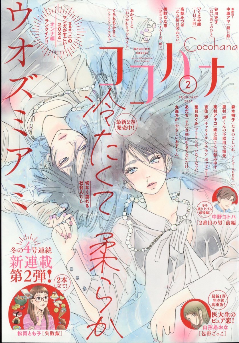 10010004910137750241 1 - 【登場人物】『たまのこしいれ〜アシガールEDO〜』【まとめ】