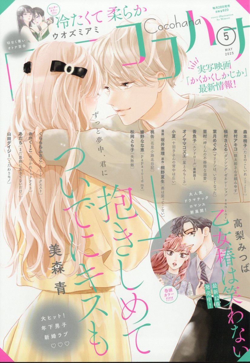 10010004910137750555 1 - 【感想】『たまのこしいれ〜アシガールEDO〜』23話(4巻)
