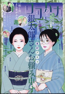 10010004910137750739 1 - 【あらすじ】『抱きしめて ついでにキスも』44話(11巻)【感想】