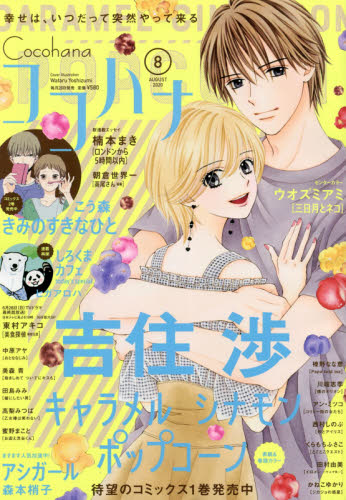 あらすじ アシガール 98その 話 15巻 感想 女子目線で読み解く 最新まんが感想とあらすじ