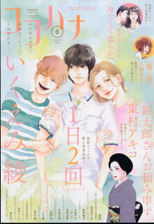 10010004910137750838 1 - 【あらすじ】『たまのこしいれ〜アシガール シーズン2〜』5話【感想】