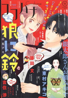 10010004910137751125 1 - 【あらすじ】『抱きしめて ついでにキスも』39話(10巻)【感想】