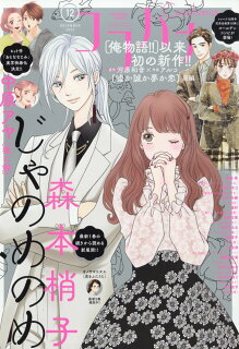 10010004910137751224 1 - 【あらすじ】『抱きしめて ついでにキスも』39話(10巻)【感想】