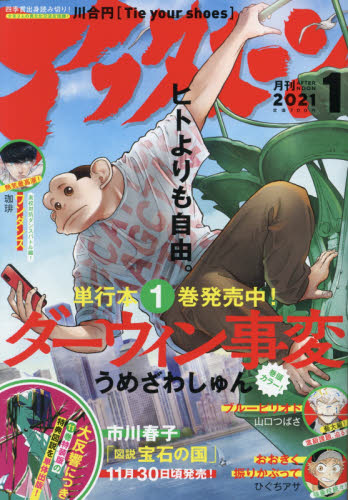 あらすじ ヴィンランド サガ 177話 25巻 感想 女子目線で読み解く 最新まんが感想とあらすじ