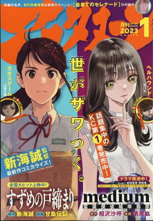 10010004910138710138 1 - 【あらすじ】『ブルーピリオド』57話（13巻）【感想】