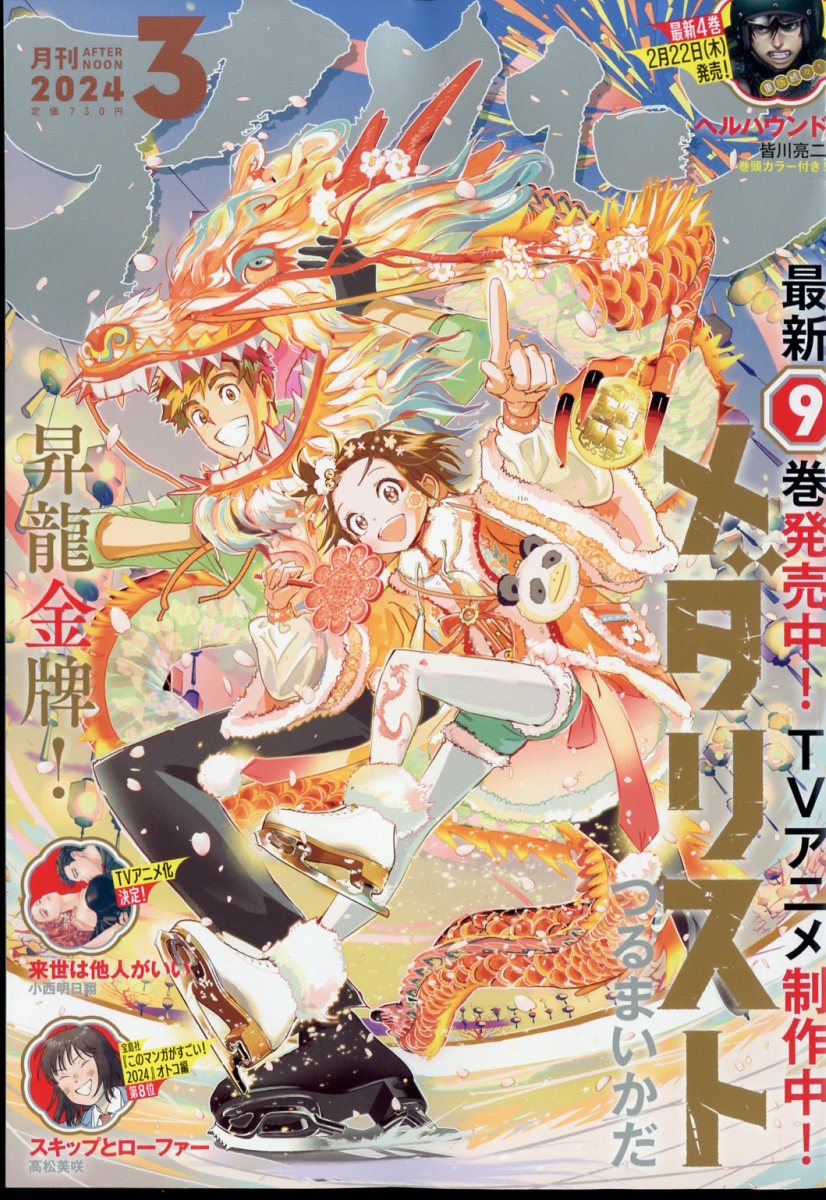 10010004910138710343 1 - 【あらすじ】『ダーウィン事変』35話（7巻）【感想】