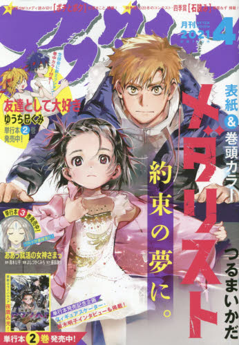 あらすじ ヴィンランド サガ 180話 25巻 感想 女子目線で読み解く 最新まんが感想とあらすじ