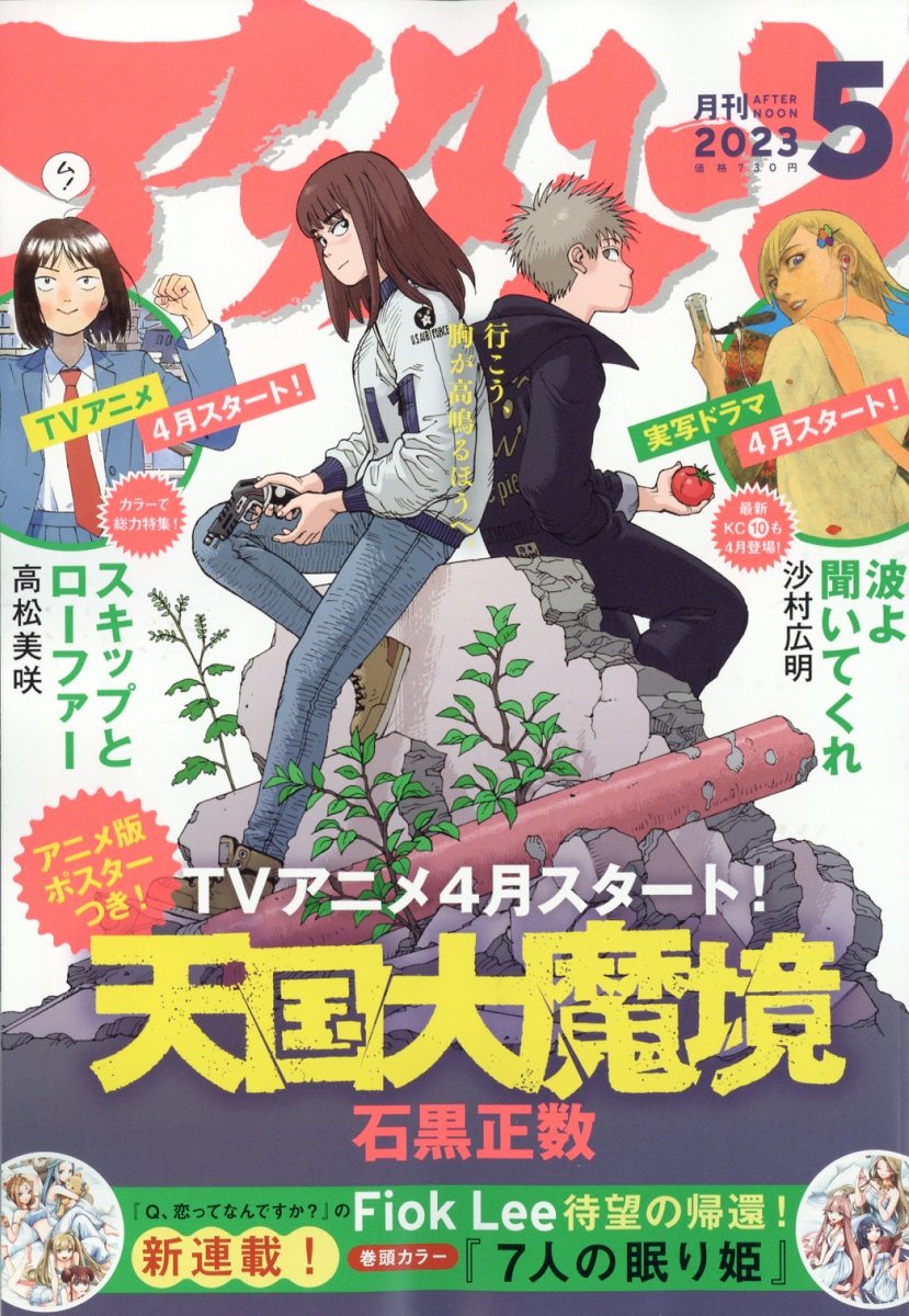 10010004910138710534 1 - 【あらすじ】『来世は他人がいい』32話・後編（8巻）【感想】