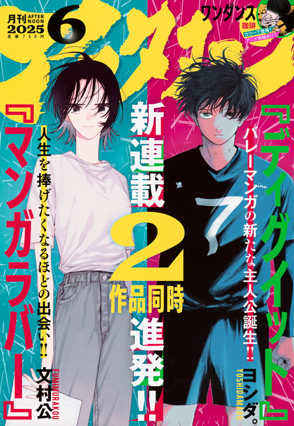 10010004910138710657 1 - 【感想】『スキップとローファー』70話（12巻）