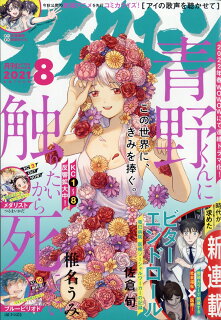 あらすじ ブルーピリオド 45話 11巻 感想 女子目線で読み解く 最新まんが感想とあらすじ あらすじ ブルーピリオド 45話 11巻 感想 女子目線で読み解く 最新まんが感想とあらすじ