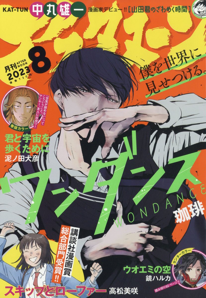 10010004910138710831 1 - 【あらすじ】『来世は他人がいい』34話（8巻）【感想】