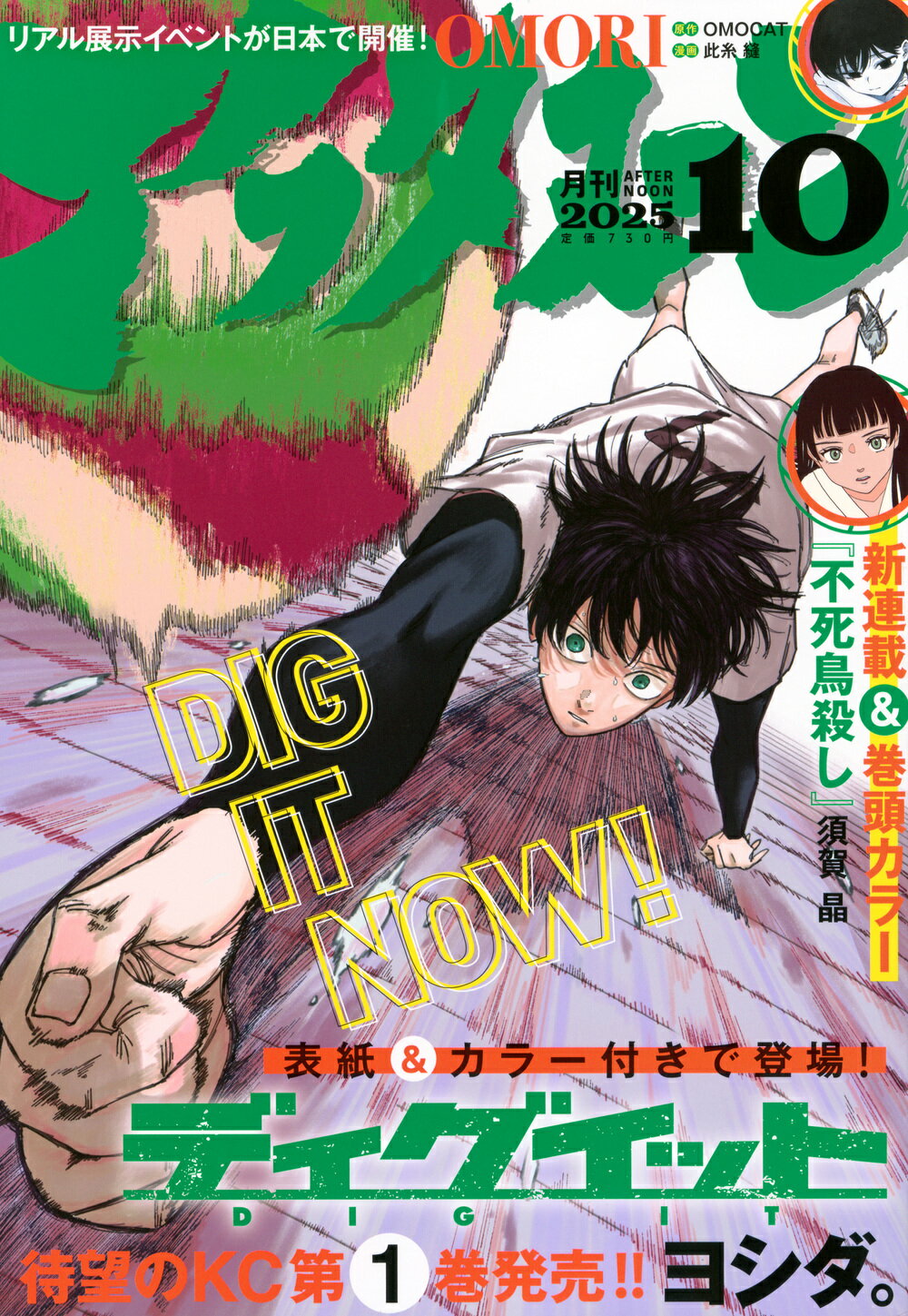 10010004910138711050 1 - 【感想】『スキップとローファー』73話（13巻）