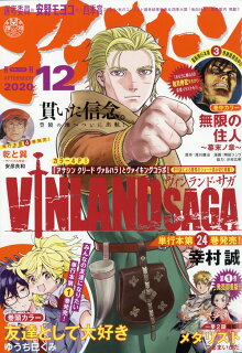 あらすじ ヴィンランド サガ 176話 25巻 感想 女子目線で読み解く 最新まんが感想とあらすじ