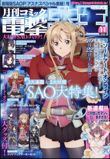 【あらすじ】『さらば、佳き日』32話(8巻)【感想】 10010004910164751129 1 - 【あらすじ】『さらば、佳き日』32話(8巻)【感想】