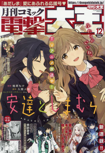 あらすじ さらば 佳き日 24話 7巻 感想 女子目線で読み解く 最新まんが感想とあらすじ