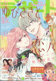 10010004910165410346 1 - 【あらすじ】『ゆびさきと恋々』41話(11巻)【感想】