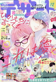 10010004910165411237 1 - 【あらすじ】『ゆびさきと恋々』40話(10巻)【感想】