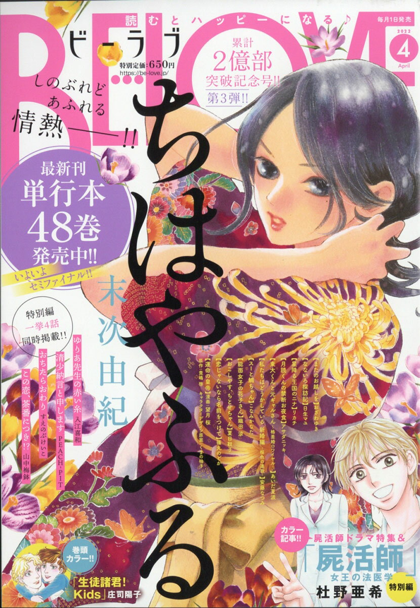 あらすじ ちはやふる 243話 49巻 感想 おすすめの最新まんが感想とあらすじ