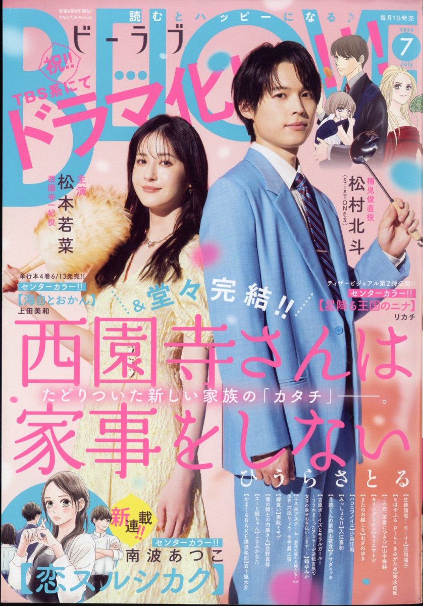 10010004910176710749 1 - 【あらすじ】『星降る王国のニナ』55話(14巻)【感想】