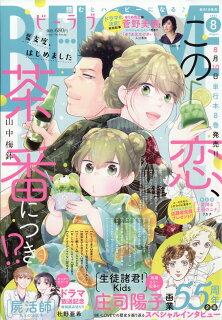 10010004910176710831 1 - 【あらすじ】『星降る王国のニナ』番外編(11巻)【感想】