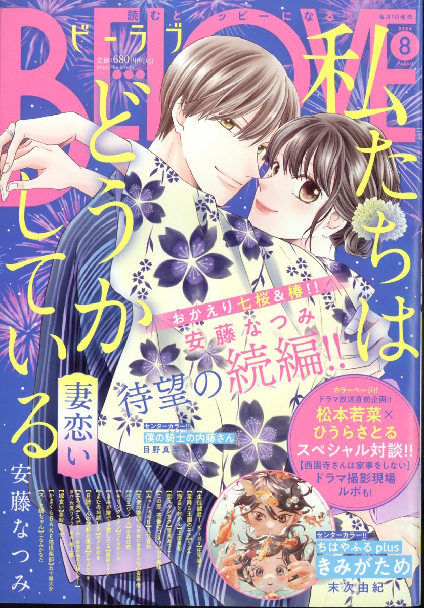 10010004910176710848 1 - 【あらすじ】『星降る王国のニナ』56話(14巻)【感想】