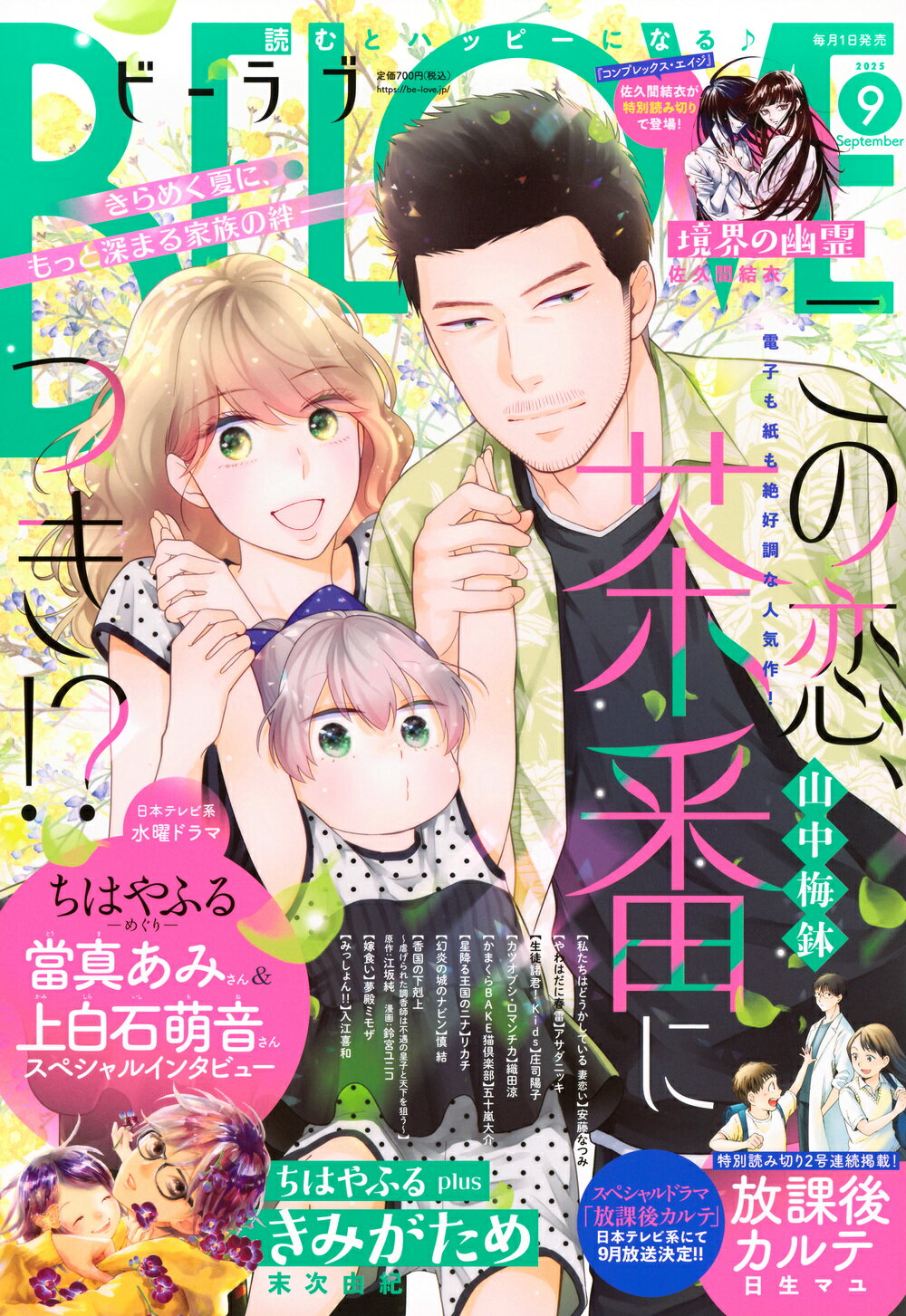10010004910176710954 1 - 【感想】『星降る王国のニナ』66話(17巻)