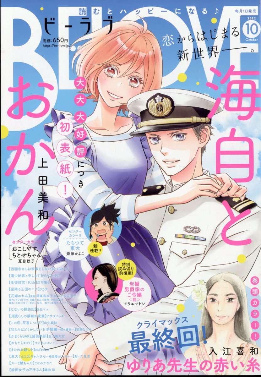 10010004910176711029 1 - 【あらすじ】『星降る王国のニナ』35話(9巻)【感想】