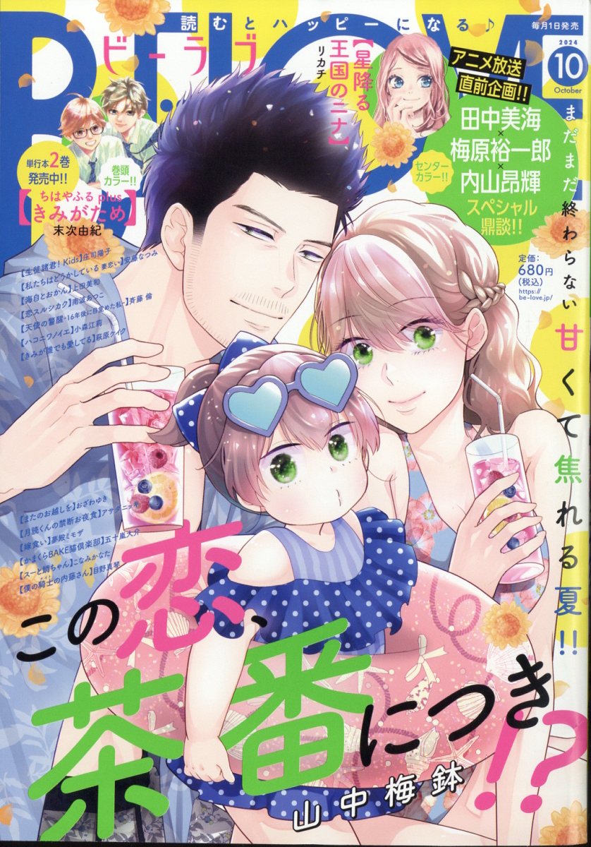 10010004910176711043 1 - 【あらすじ】『星降る王国のニナ』58話(15巻)【感想】