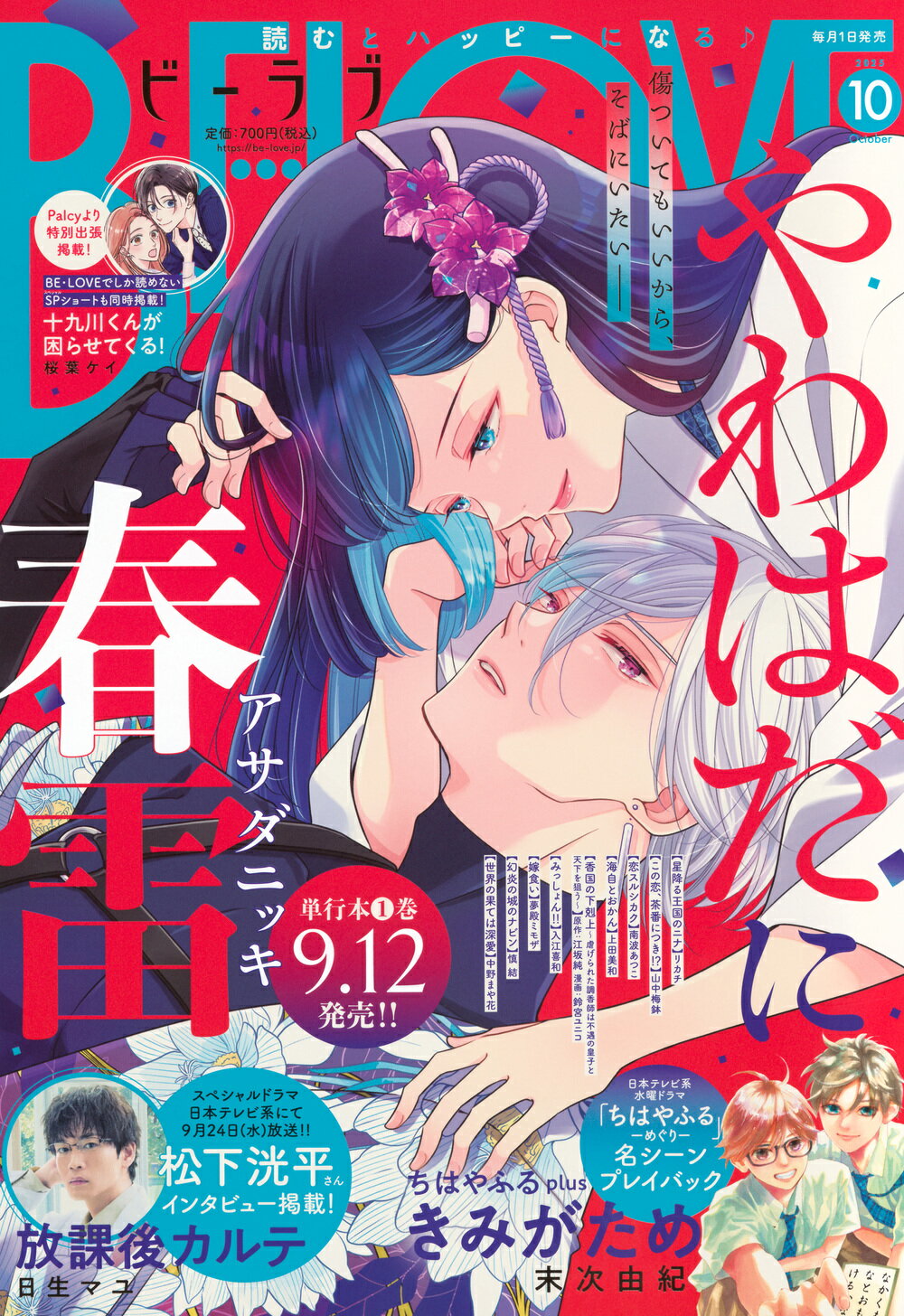 10010004910176711050 1 - 【感想】『星降る王国のニナ』67話(17巻)