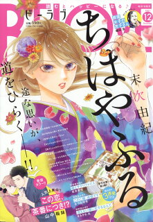 あらすじ ちはやふる 239話 48巻 感想 女子目線で読み解く 最新まんが感想とあらすじ あらすじ ちはやふる 239話 48巻 感想 女子目線で読み解く 最新まんが感想とあらすじ