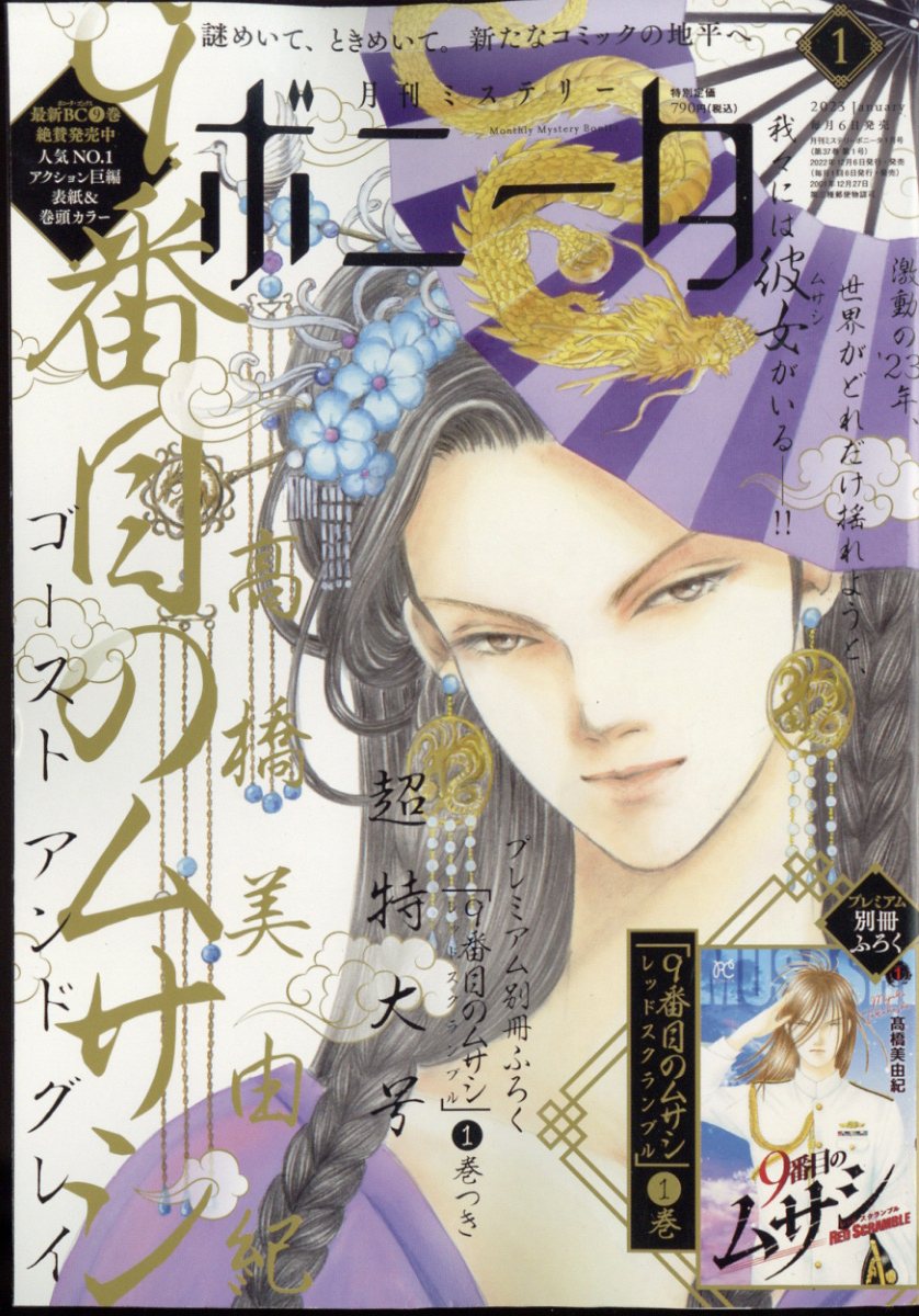 10010004910184390131 1 - 【あらすじ】『海が走るエンドロール 』20話(4巻)【感想】