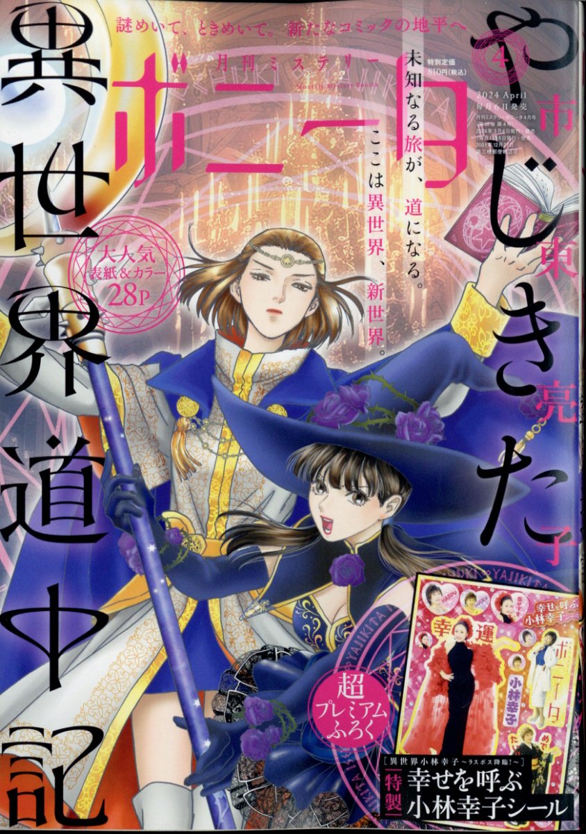 10010004910184390445 1 - 【あらすじ】『海が走るエンドロール』31話(7巻)【感想】