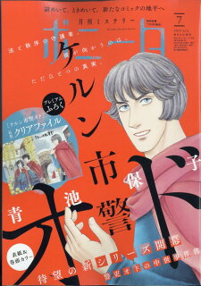 10010004910184390735 1 - 【あらすじ】『海が走るエンドロール』25話(5巻)【感想】