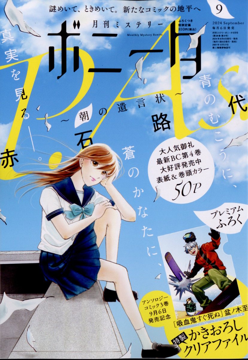 10010004910184390940 1 - 【感想】『海が走るエンドロール』34話(7巻)