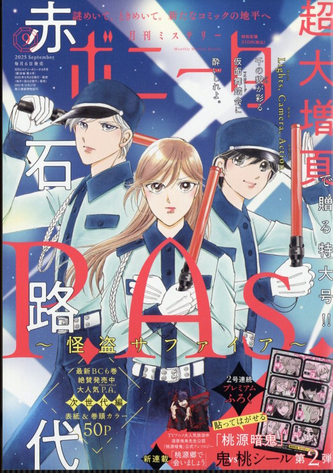 10010004910184390957 1 - 【感想】『海が走るエンドロール』39話(8巻)