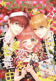 【あらすじ】『ふたりで恋をする理由』54話(9巻)【感想】 10010004910204210128 1 - 【あらすじ】『ふたりで恋をする理由』54話(9巻)【感想】