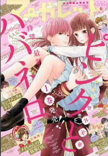 【あらすじ】『ふたりで恋をする理由』58話(10巻)【感想】 10010004910204210326 1 - 【あらすじ】『ふたりで恋をする理由』58話(10巻)【感想】