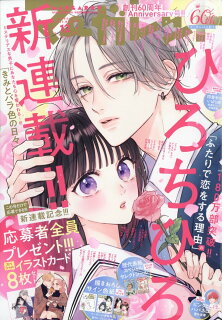 【あらすじ】『きみとバラ色の日々』1話(1巻)【感想】 10010004910204210630 1 - 【あらすじ】『きみとバラ色の日々』1話(1巻)【感想】